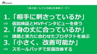 カイゼンチームいちやさRPA