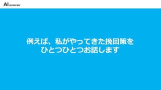 カイゼンチームいちやさRPA