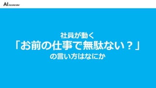 カイゼンチームいちやさRPA