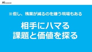 カイゼンチームいちやさRPA