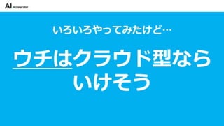 カイゼンチームいちやさRPA