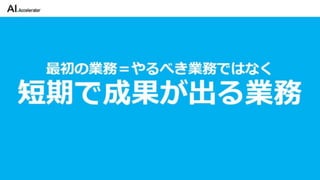 カイゼンチームいちやさRPA