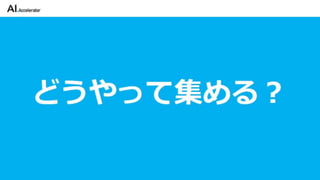 カイゼンチームいちやさRPA