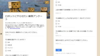 カイゼンチームいちやさRPA