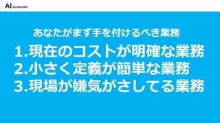カイゼンチームいちやさRPA