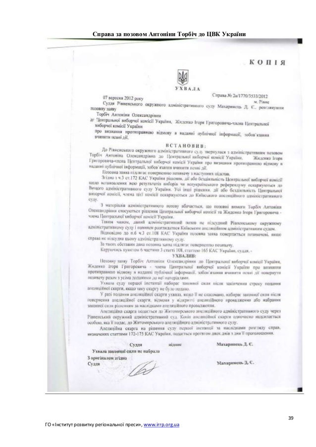 Договір Про Нерозголошення Комерційної Таємниці