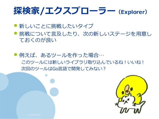 テストエンジニア版rpg風スキルマップ Jasst 17東北 テストエンジニア版rpg風スキルマップ Jasst 17東北