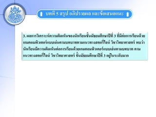 ????? 5 ??? ? ????????? ????? ????????


3. ?????????????? ?????????????????????????????????????? ??? 3 ????????????????? ??
                                                                 ?
?????????????? ?????????????????????????????????? ??????????????? ???? ?
??????????????????????? ??????????? ???????????????? ?????? ????????? ???
???????????????? ??????????????? ???????????????? ??? 3 ??????????????
 