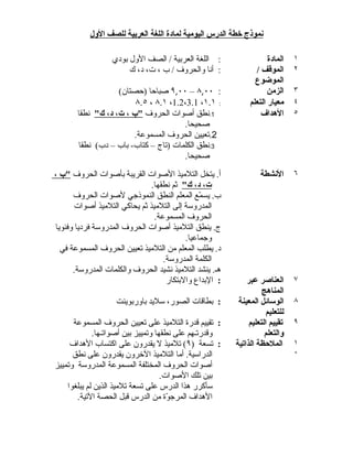 Rph bahasa arab