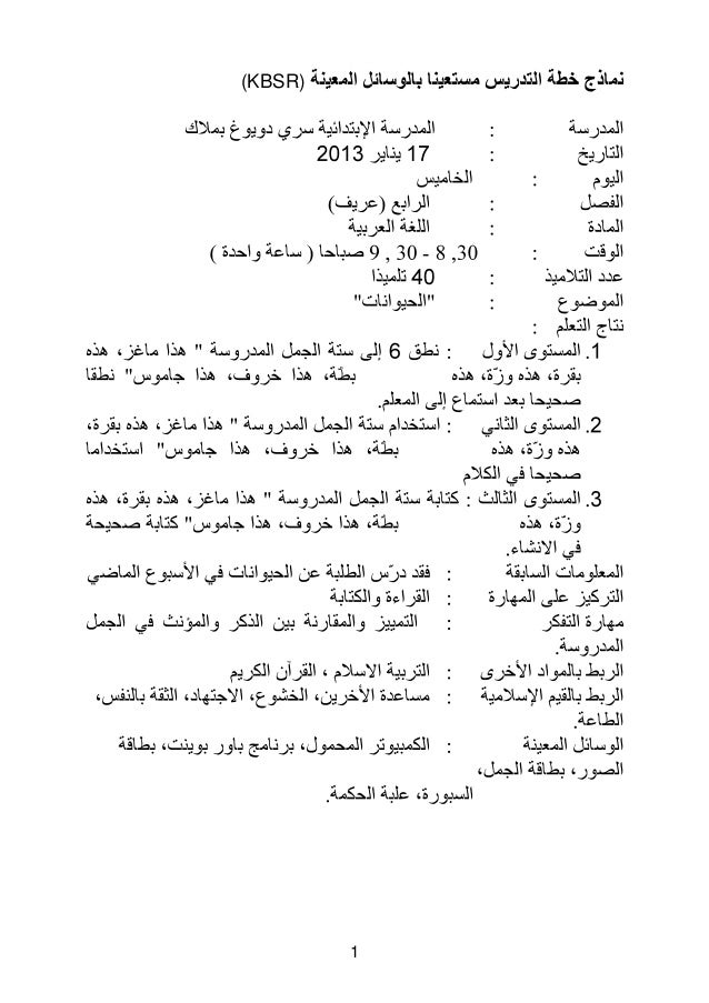 malaypicks Rph Bahasa Arab Tahun 2