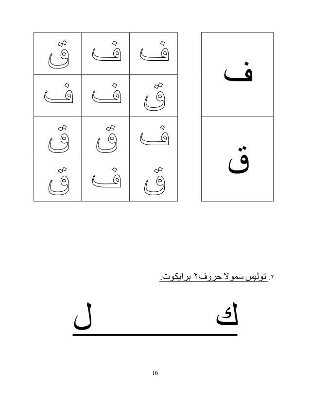 Rph Pemulihan Jawi