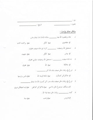 :eU
: 6l-lb
: t-r;ob
: J* &,t'tr o*lr
.rrh cl-r+ ,-rl: b1.Y-1r)-
-
k" ;ul >i'ai".rt c'li'. '1
,>6-o91 (rr FS <q gr't;;, (l
. Oj" c.;a^e all>l g;l Ol-t
-
c*J. 'nt ,-1*o''-" '2
d^eJ" (,e J<r <v ,-/l'd (l
,g.p wJ nr ,.1.-.r*. (
-c-i*
aJl:l aI .3
o-P Ft .br 1v a*>t" 1t
-, i, ..r-r a '- | ^
J5 l 4lJ1 e-t-r-' e-ry Je) uulr;{ e L)J, .+
Wst-t rJt" (o nr .+r, ,ctb (+ JfS
"tJty"
(l
d-r+ ,rt, nf Ot*5 fl ,u ck r;+P;i: ,-rk"l; U LtSl '5
6n> ;$!g qJ (,:, j,i.f6 ,f f* (q {'v op: irr.i("v 1t
. ,il 1* ob tt ok-l-r
-
c-f .6
U (c r-*11 (c/ .;"-Ub (l
 