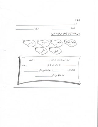 :10/
:lU
. t-
.vJV : c.tJsl;
: J* b,,tr ,yrLyf ctt *"t
q3)q9q9e)
r--_] p-:
?eaJt-l .ttl el c^i4 C)
j(l .rt qC;
Ofl ".*l
I Le ,Jl)
 