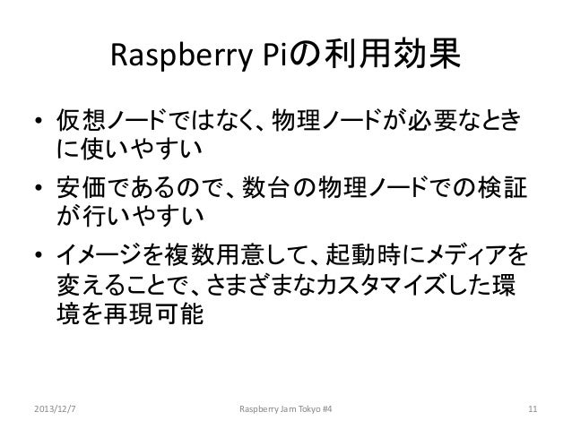 Rpi Users201312