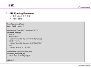 Rpi python web | PPT