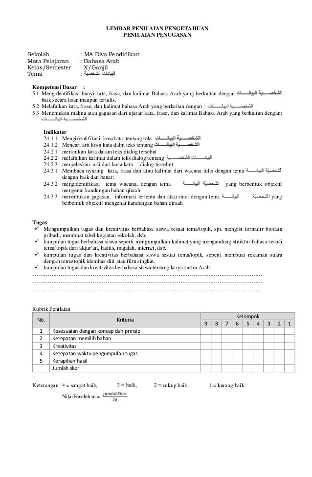 Rpp Bahasa Arab X K13 Rpp Diva Pendidikan