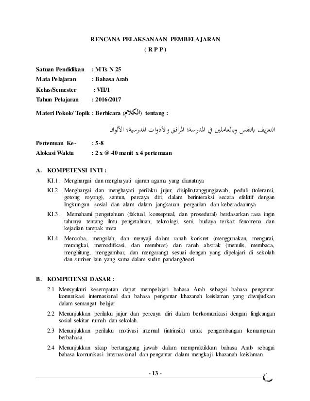 Rpp Bahasa Arab Ma Kelas Xii Dari Melihat Net