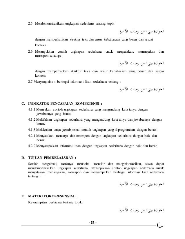 Media Pembelajaran Bahasa Arab Mi Kelas 4 2017 Youtube Media Pembelajaran Bahasa Arab Mi Kelas 4 2017 Youtube