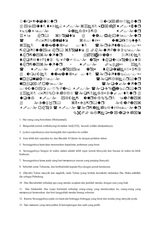 



















1. Hai orang yang berselimut (Muhammad),
2. Bangunlah (untuk sembahyang) di malam hari[1525], kecuali sedikit (daripadanya),
3. (yaitu) seperduanya atau kurangilah dari seperdua itu sedikit.
4. Atau lebih dari seperdua itu. dan Bacalah Al Quran itu dengan perlahan-lahan.
5. Sesungguhnya kami akan menurunkan kapadamu perkataan yang berat.
6. Sesungguhnya bangun di waktu malam adalah lebih tepat (untuk khusyuk) dan bacaan di waktu itu lebih
berkesan.
7. Sesungguhnya kamu pada siang hari mempunyai urusan yang panjang (banyak).
8. Sebutlah nama Tuhanmu, dan beribadatlah kepada-Nya dengan penuh ketekunan.
9. (Dia-lah) Tuhan masyrik dan maghrib, tiada Tuhan (yang berhak disembah) melainkan Dia, Maka ambillah
dia sebagai Pelindung.
10. Dan Bersabarlah terhadap apa yang mereka ucapkan dan jauhilah mereka dengan cara yang baik.
11. Dan biarkanlah Aku (saja) bertindak terhadap orang-orang yang mendustakan itu, orang-orang yang
mempunyai kemewahan dan beri tangguhlah mereka barang sebentar.
12. Karena Sesungguhnya pada sisi kami ada belenggu-belenggu yang berat dan neraka yang menyala-nyala.
13. Dan makanan yang menyumbat di kerongkongan dan azab yang pedih.
 
