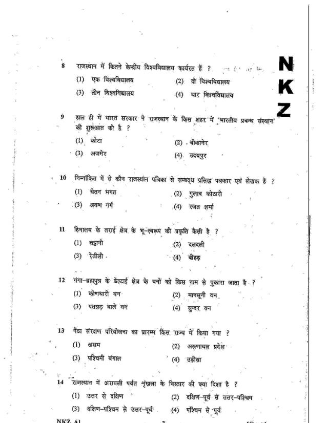 RPSC Sample Papers With 100+ Questions & Answers For Grade Teacher, IDC