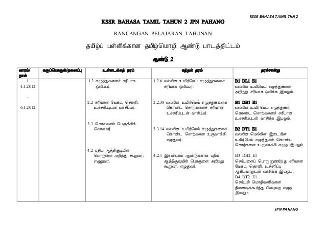 Rpt Bahasa Tamil Kssr Tahun 2 1