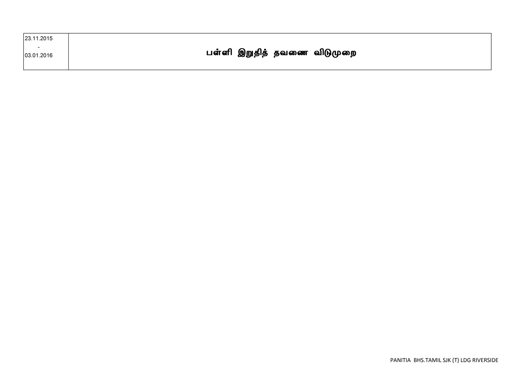 PANITIA BHS.TAMIL SJK (T) LDG RIVERSIDE
23.11.2015
-
03.01.2016
 