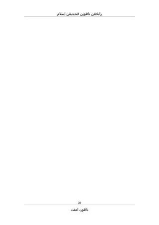 Rpt thn 4 semester 1