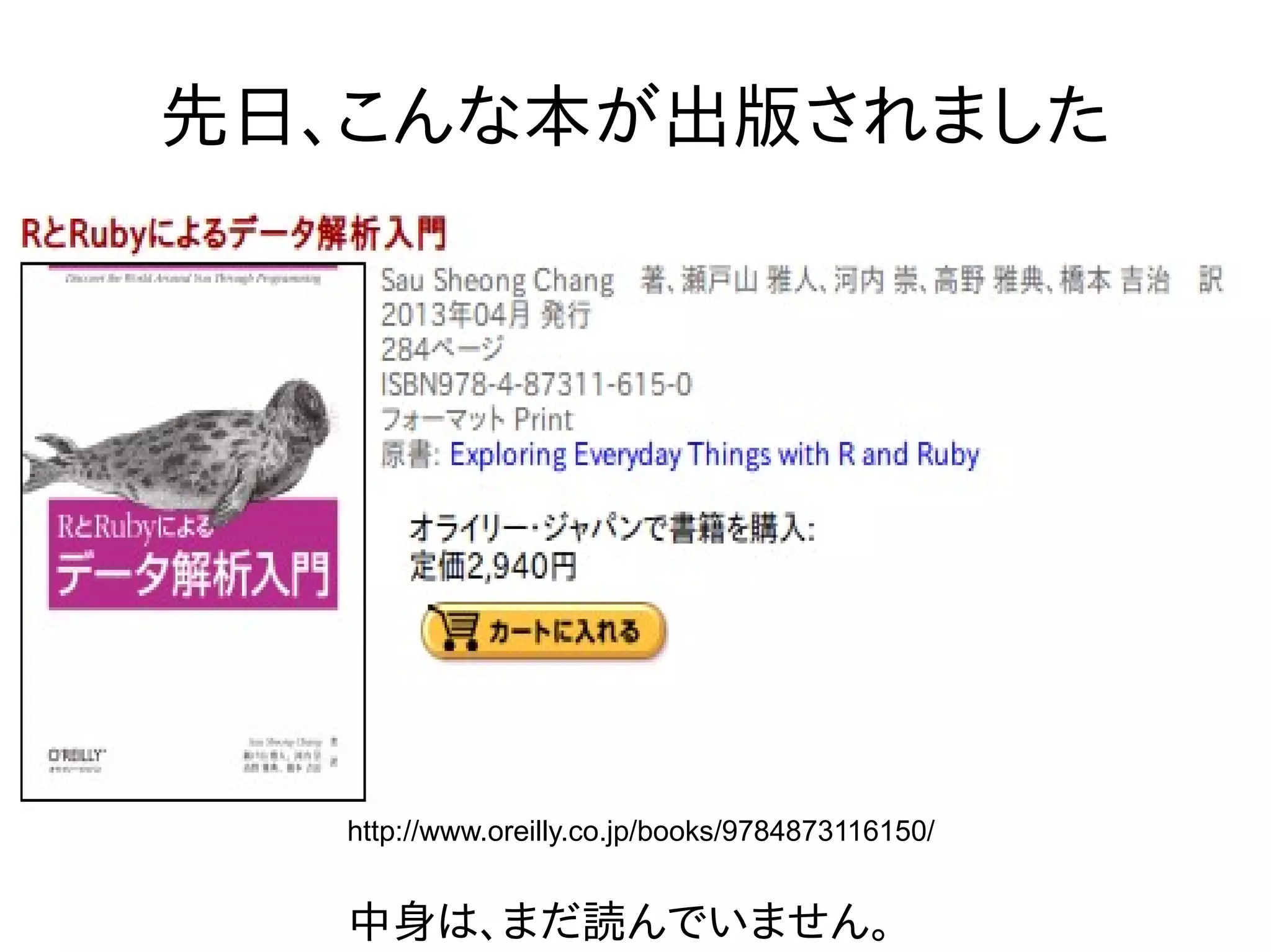 先日、こんな本が出版されました
中身は、まだ読んでいません。
http://www.oreilly.co.jp/books/9784873116150/
 