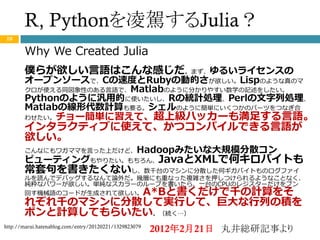 Rとpythonとjuliaで機械学習レベル４を目指す