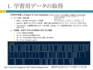 Rとpythonとjuliaで機械学習レベル４を目指す