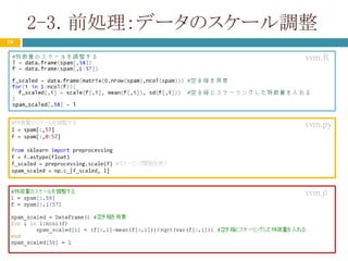 Rとpythonとjuliaで機械学習レベル４を目指す