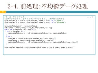 Rとpythonとjuliaで機械学習レベル４を目指す
