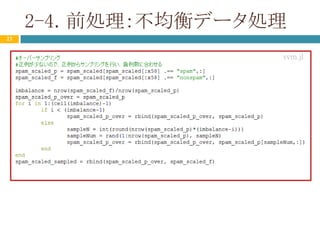 Rとpythonとjuliaで機械学習レベル４を目指す