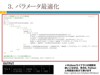 Rとpythonとjuliaで機械学習レベル４を目指す