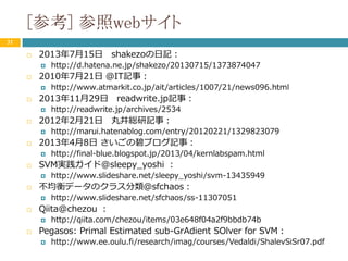 Rとpythonとjuliaで機械学習レベル４を目指す