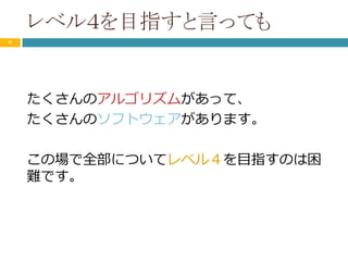 Rとpythonとjuliaで機械学習レベル４を目指す