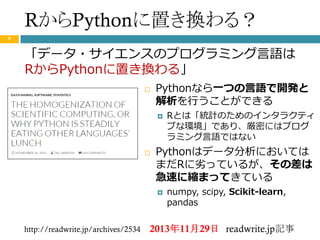 Rとpythonとjuliaで機械学習レベル４を目指す