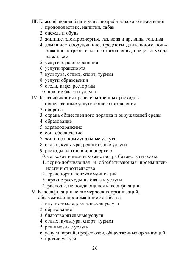 Должностная