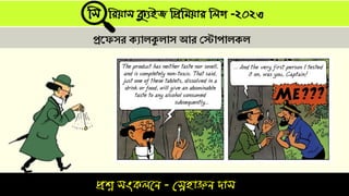 প্রশ্ন সংকলনে - স্নেহাঞ্জে দাস
সস সিযাস ক্যুইজ সপ্রসিযাি সলগ -২০২৩
প্রস্িযর কোেকুোয আর ভস্টাপােকে
 