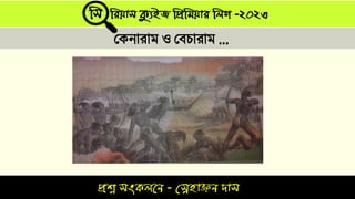 প্রশ্ন সংকলনে - স্নেহাঞ্জে দাস
সস সিযাস ক্যুইজ সপ্রসিযাি সলগ -২০২৩
মকন্োরো ও মেেোরো ...
 