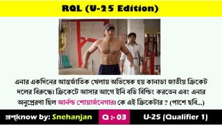 RQL (U-25 Edition)
এোর একত্তিস্ের আন্তজ
থ াত্তৈক ভখো়ে অত্তেস্েক হ়ে কাোিা জাৈী়ে ত্তিস্কট
িস্ের ত্তবরুস্ে। ত্তিস্কস্ট আযার আস্গ ইত্তে বত্তি ত্তবত্তডাং করস্ৈে এবাং এোর
অেুস্প্ররণা ত্তিে আেথড ভশা়োজ
থ স্েগার। ভক এই ত্তিস্কটার ? (পাস্শ িত্তব...)
প্রশ্know by: Snehanjan Q :- 03 U-25 (Qualifier 1)
 