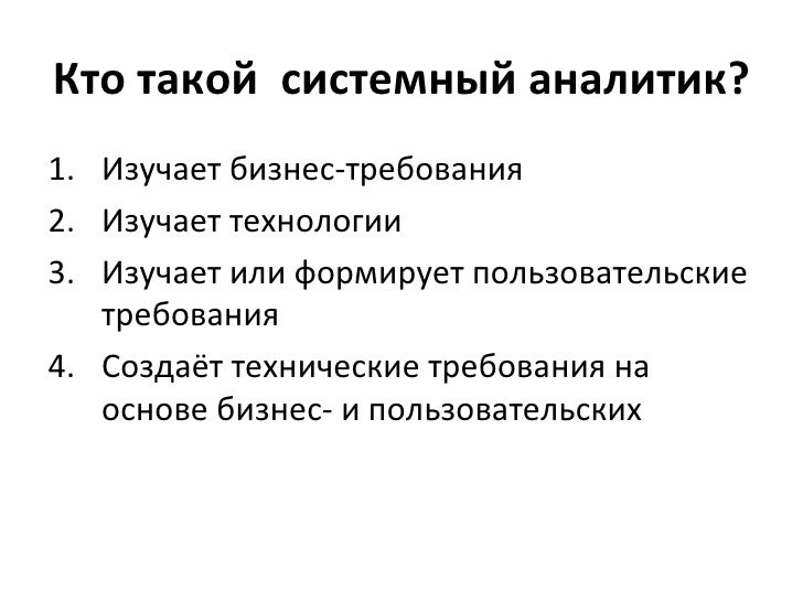 Разработка требований и Проектирование интерфейсов