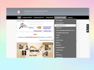 การจัดเก็บและค้นคืน