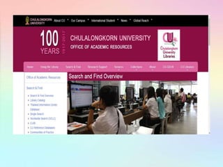 การจัดเก็บและค้นคืน