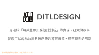 DITLDESIGN
 