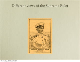 Diﬀerent views of the Supreme Ruler




Wednesday, October 21, 2009
 