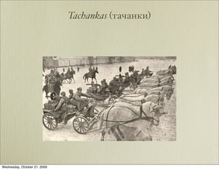Tachankas (тачанки)




Wednesday, October 21, 2009
 