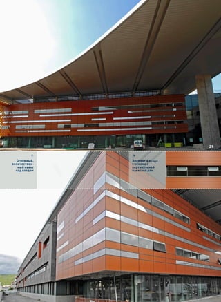 21

          3    2
  Огромный,    Элемент фасада
величествен-   с окнами с       21
   ный навес   вертикальной
  над входом   навеской рам
 