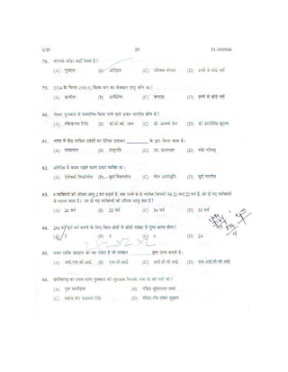 Rrb ticket examiner model question papers