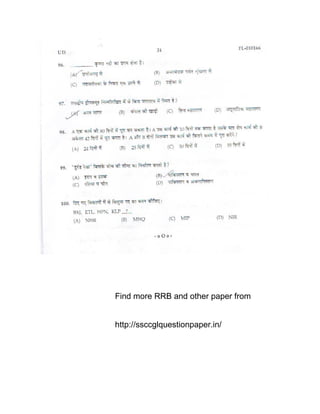 Find more RRB and other paper from
http://ssccglquestionpaper.in/
 